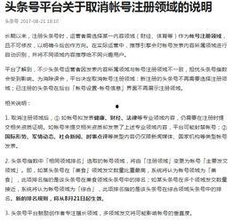 头条号取消领域限制吗,内容创作迎来新纪元