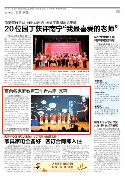 广西各城市新闻头条,民生、经济、文化多元发展动态