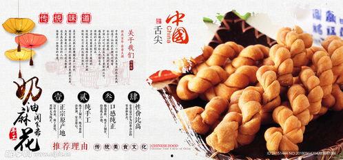 网红奶油麻花地摊图,街头美食新宠儿