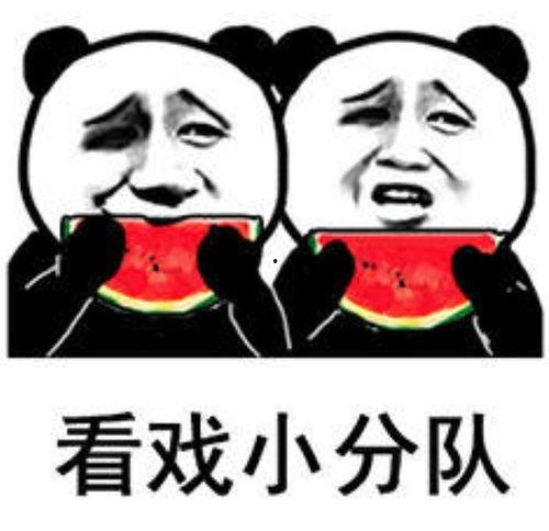 冷静吃瓜表情包,揭秘网络表情包的魅力