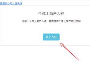我的头条小店提交成功,开启电商新篇章