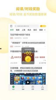 趣头条加速器,助力信息获取，畅享便捷阅读体验
