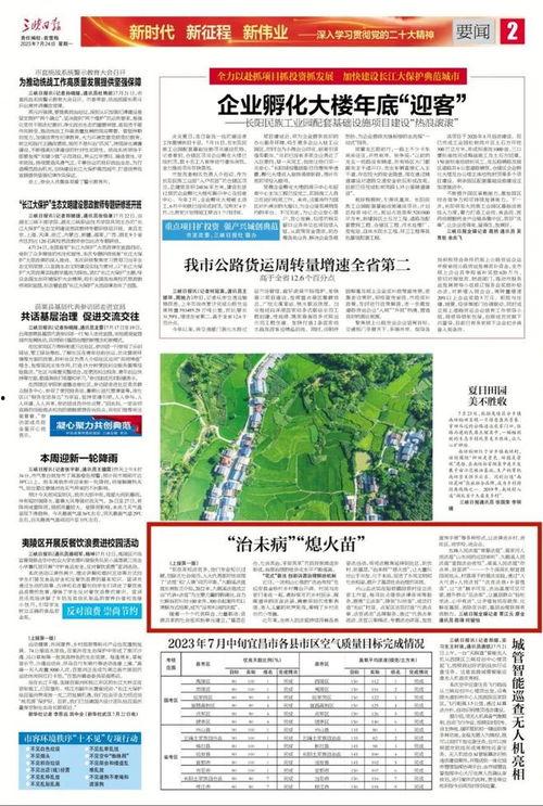 宜昌南园今天新闻头条,揭秘南园历史文化新发现，传承千年古韵