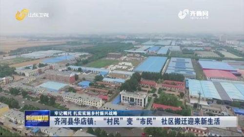 齐河县梁村镇新闻头条,聚焦乡村振兴新篇章