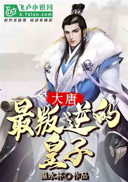 吃瓜皇子小说阅读,宫廷风云中的甜蜜瓜果