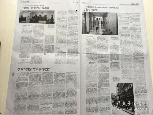 南方周末最新爆料新闻报道,最新爆料事件深度解析