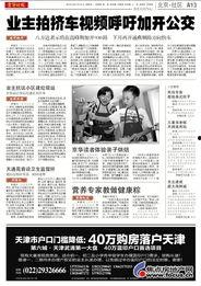 北京新闻时报头条,聚焦首都最新动态，揭秘城市脉搏跳动