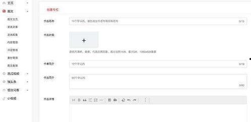 注销头条号付费专栏,头条号注销之旅回顾