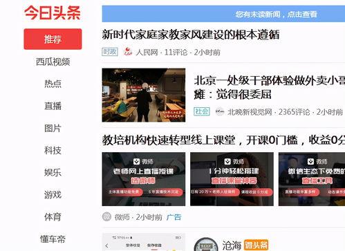 头条在电脑怎么发作品,轻松生成你的精彩内容