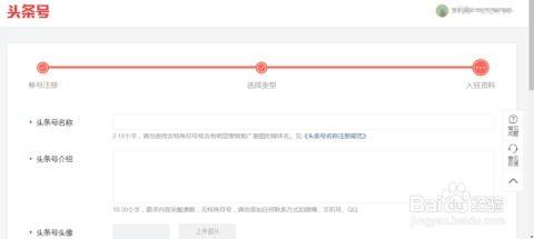 咋样开通自己的头条账号,教你如何快速开通头条账号