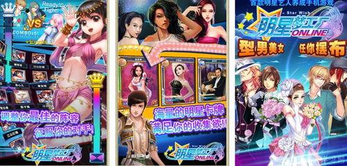 虚拟明星游戏,游戏中的明星养成之旅