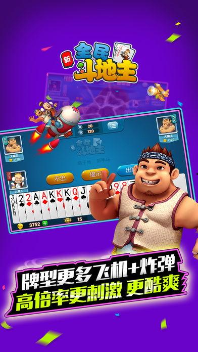 头条游戏全民斗地主下载,畅享经典牌局，体验指尖竞技乐趣
