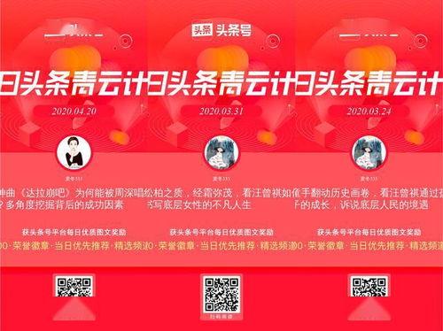 微头条能中青云吗,轻松攀登青云之巅