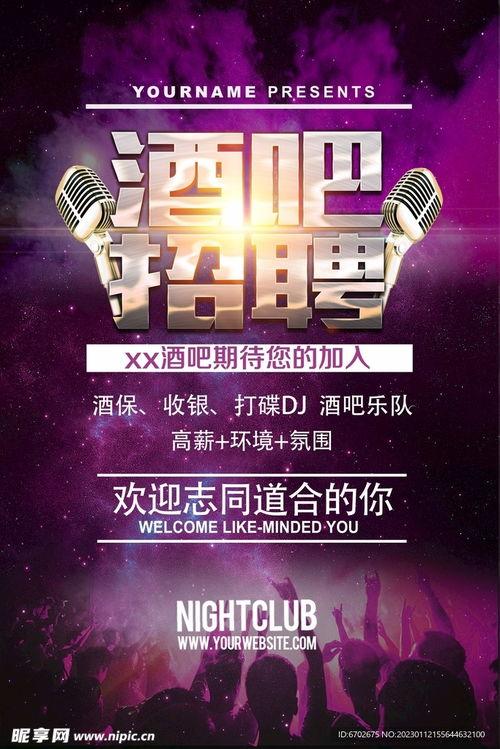 酒吧网红照片文案怎么写,光影交织的夜生活剪影