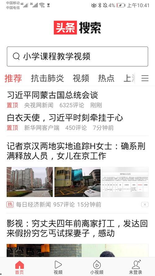 有没有纯净的头条搜索,头条搜索，纯净与杂质的较量