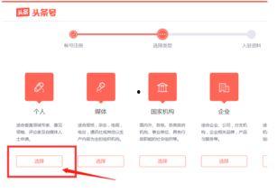 手机如何注册头条号微信,手机注册头条号，微信一键绑定，开启自媒体之旅