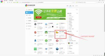 今日头条游戏快捷方式,轻松畅游指尖世界