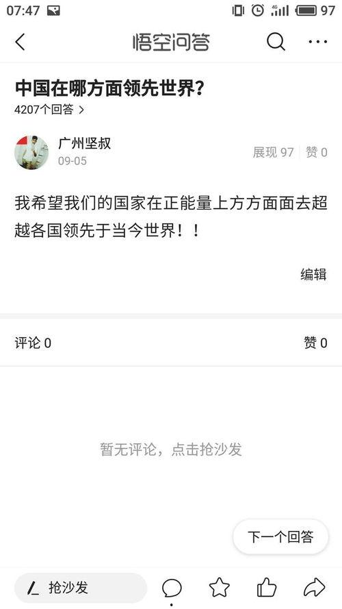 被头条平台推荐的问答,揭秘热门问答背后的精彩故事