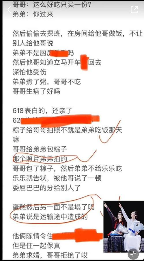 博肖假料从哪里看,揭秘网络传播背后的真相