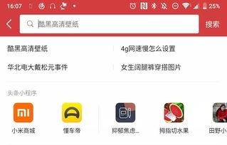 如何在头条上找到小程序,一键掌握小程序生成技巧