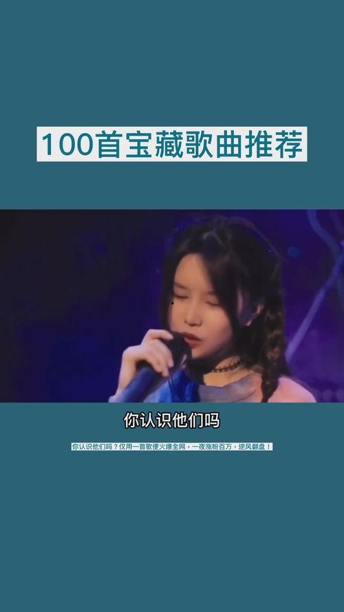 网红歌曲600首,流行音乐风向标