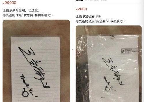 明星能在纸上签名吗,纸上的星光印记