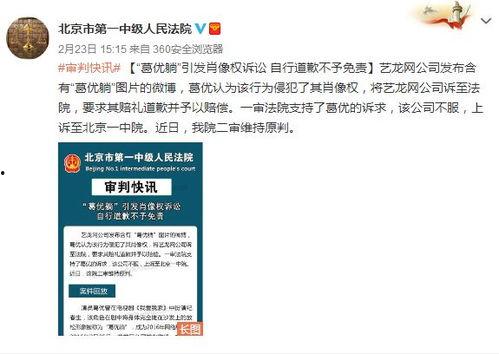 明星担保赔偿,揭秘明星责任与法律边界