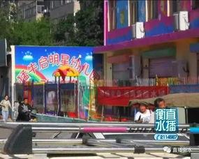 衡水猛牛启明星幼儿园