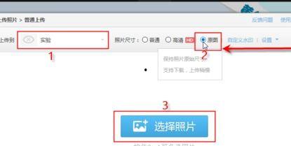 头条上传后不清晰图片