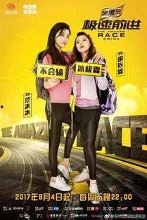 极速前进明星季,星光熠熠，速度与激情的巅峰对决