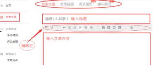 企业怎么加入头条文章
