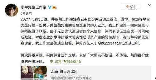 明星报案,揭开娱乐圈悬疑事件真相