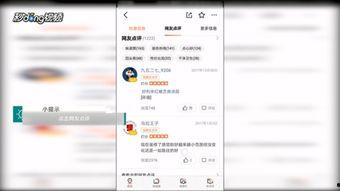 查询头条的评论在哪里