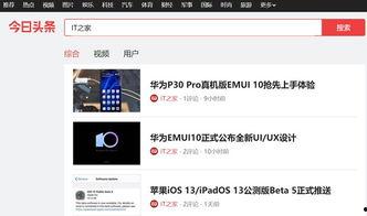 头条里怎么拍照搜索图片,如何搜索并生成完美拍照图片