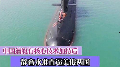 中国潜艇爆料最新消息,揭秘神秘水下力量发展新篇章