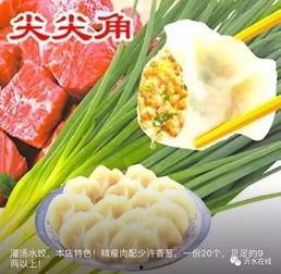 沂水吃瓜大队,揭秘乡村里的“网红”现象