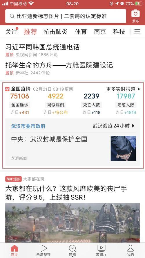 今日头条今天疫情,多地新增病例，防控措施持续加强