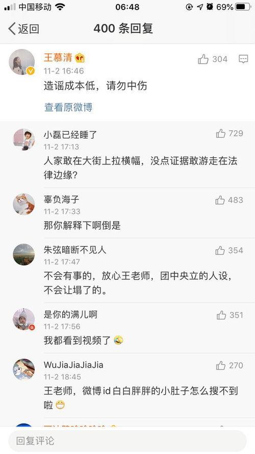 安徽大学小三爆料视频,真相与是非的较量