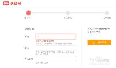 新头条账号如何冷启动